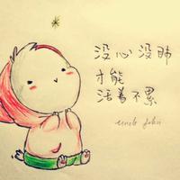 心宽体胖搞拆迁滴