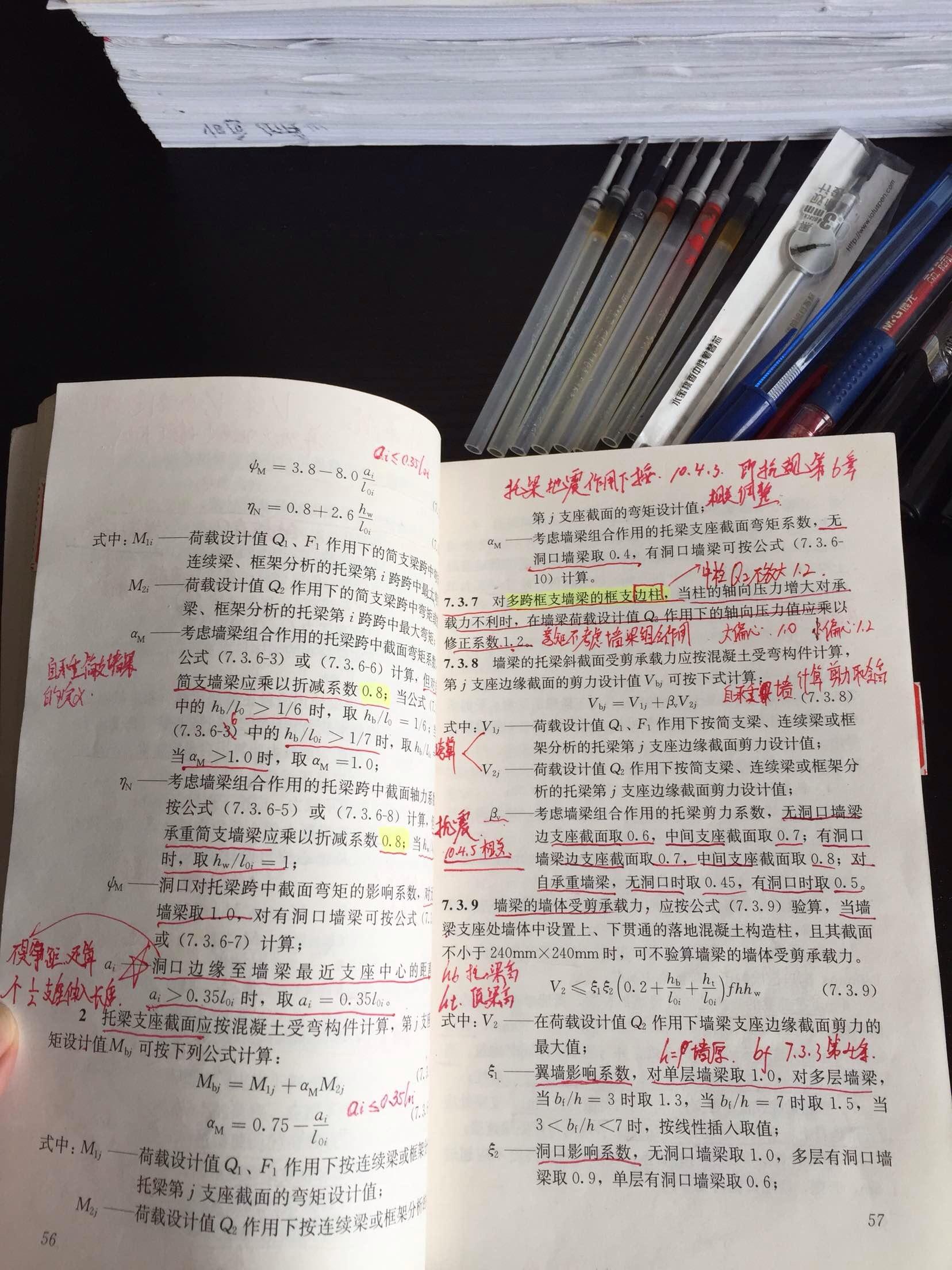 诚心请教各位正在准备考以及考过一注结构的各