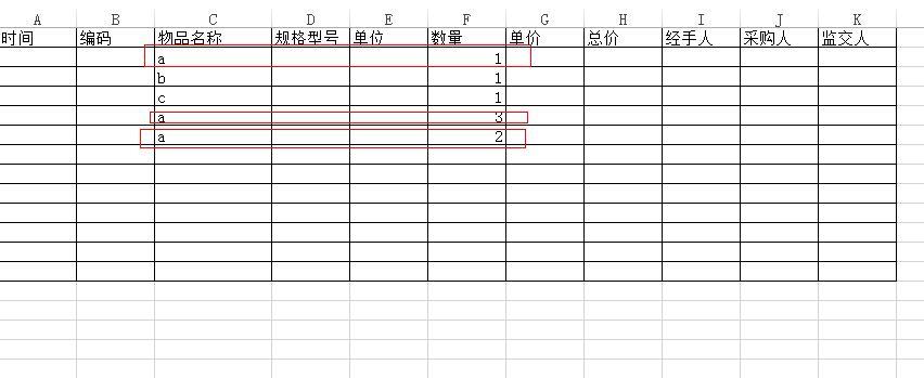 excel库存自动归集类目和加减问题? - Microso