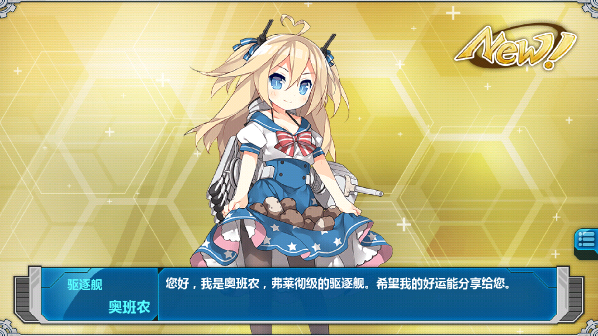 3战舰少女r活动回顾二