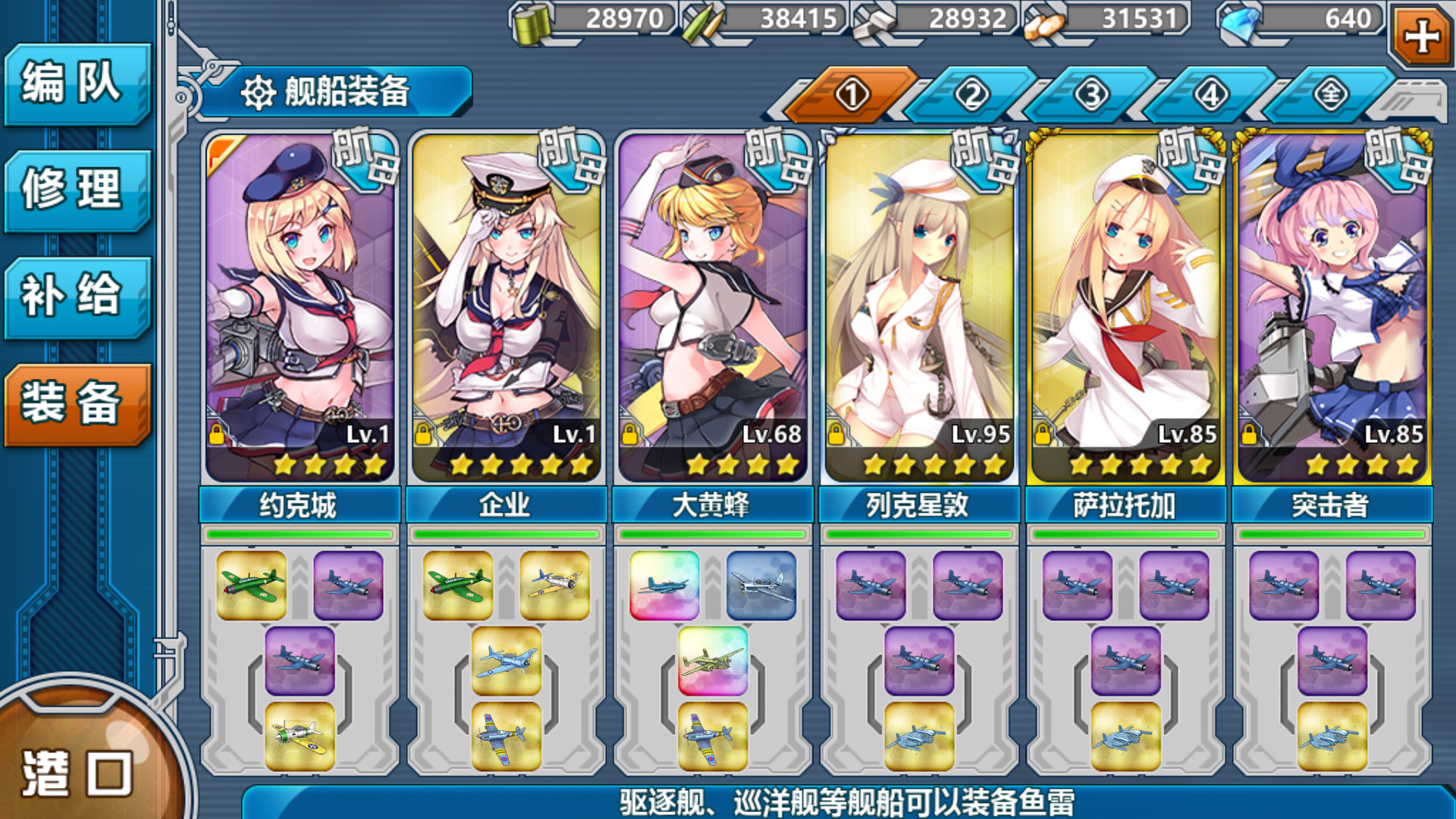 3战舰少女r活动回顾二