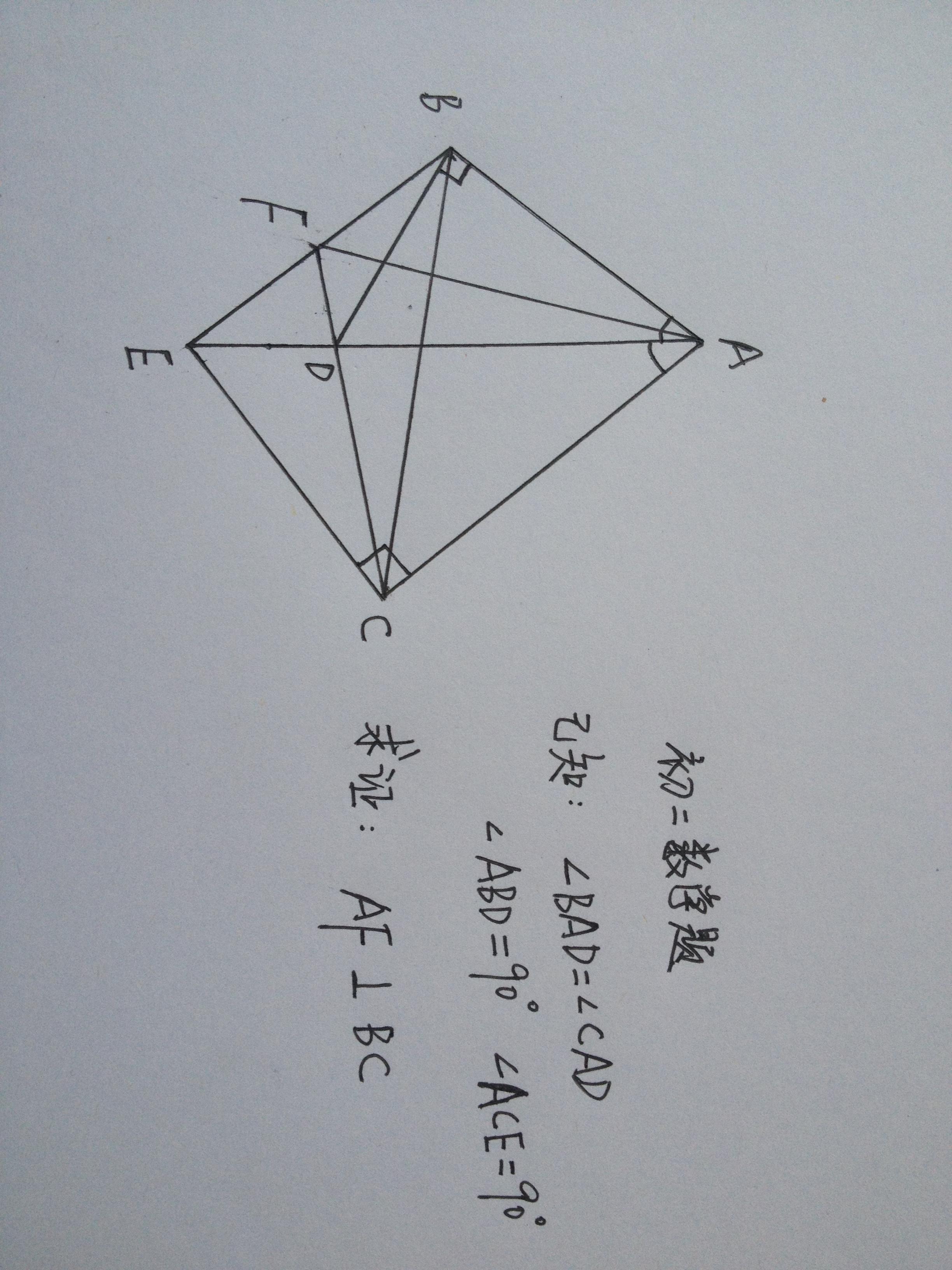 初二數學幾何證明題?