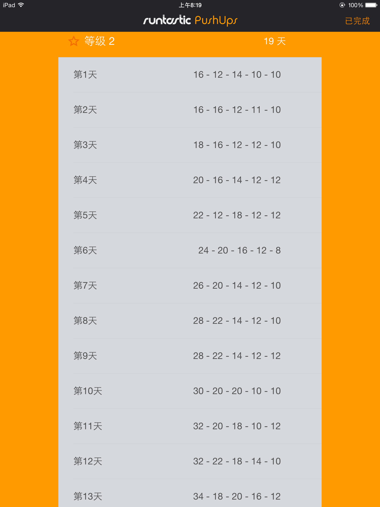 训练计划记录软件 ec5a6866b3344078aa534a635e2b5158_r.jpg