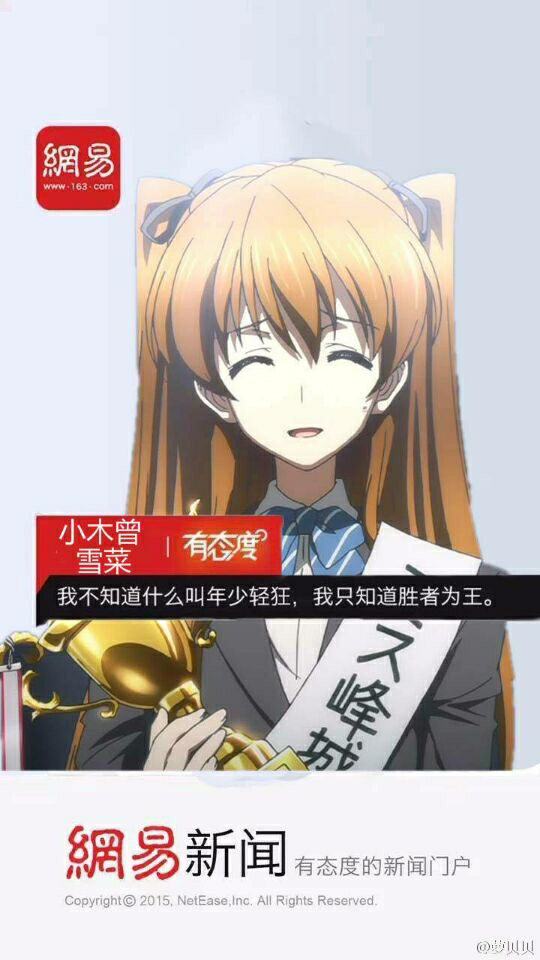 如何评价网易对郭敬明「我不知道什么叫年少轻