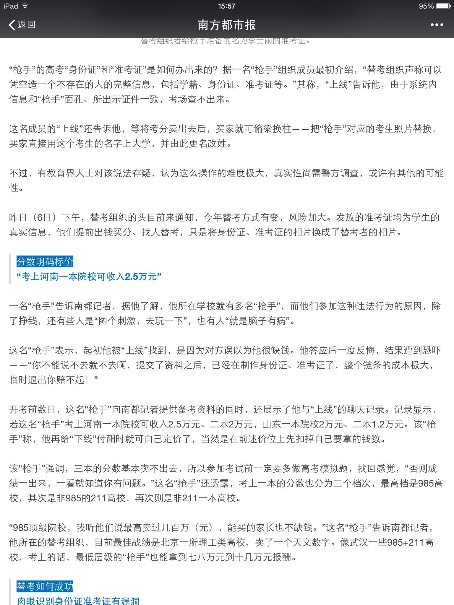 怎么看待高考替考现象? - 高三 - 知乎