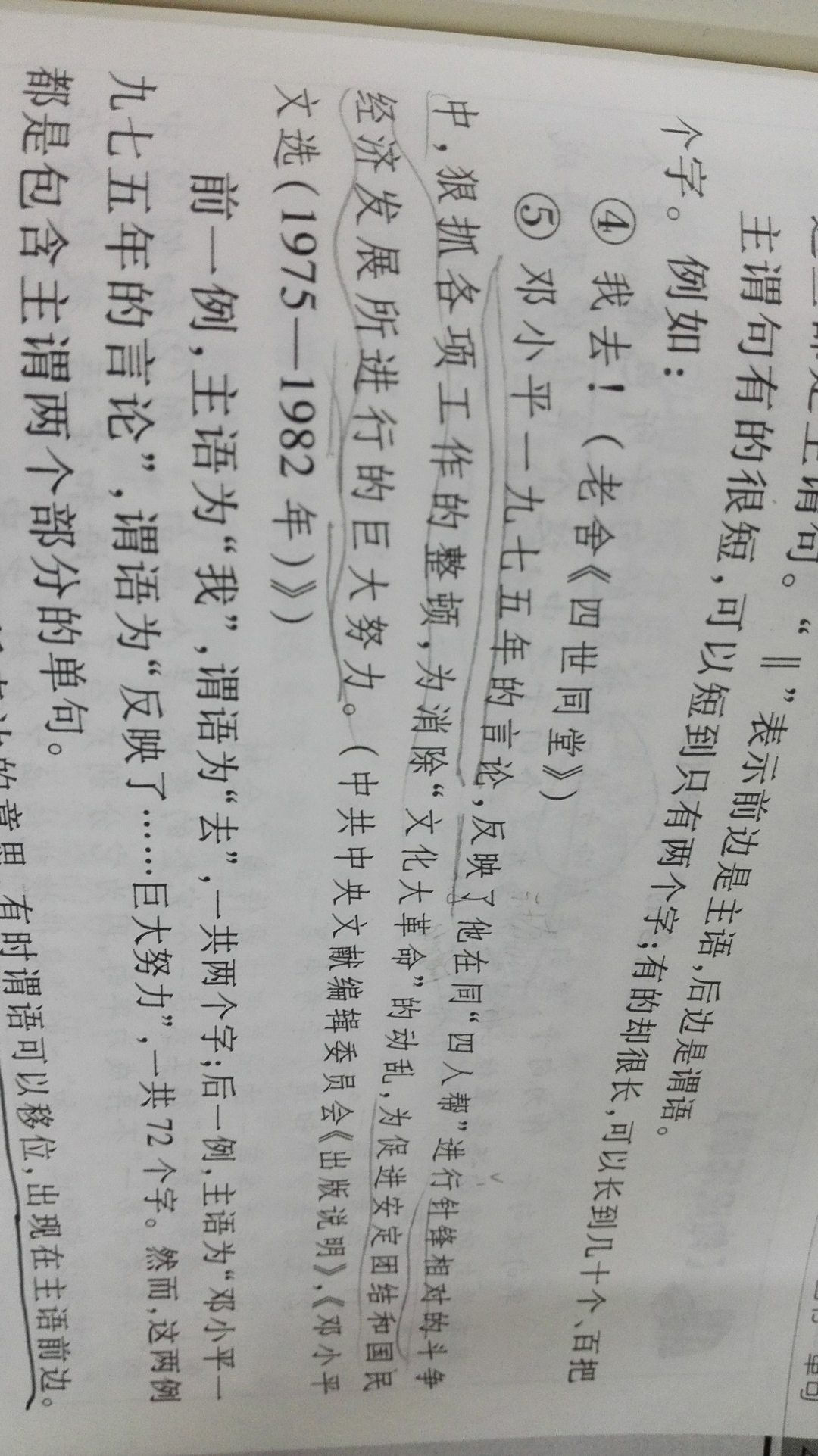 现代汉语语法中关于谓语和宾语的划分? - 匿名