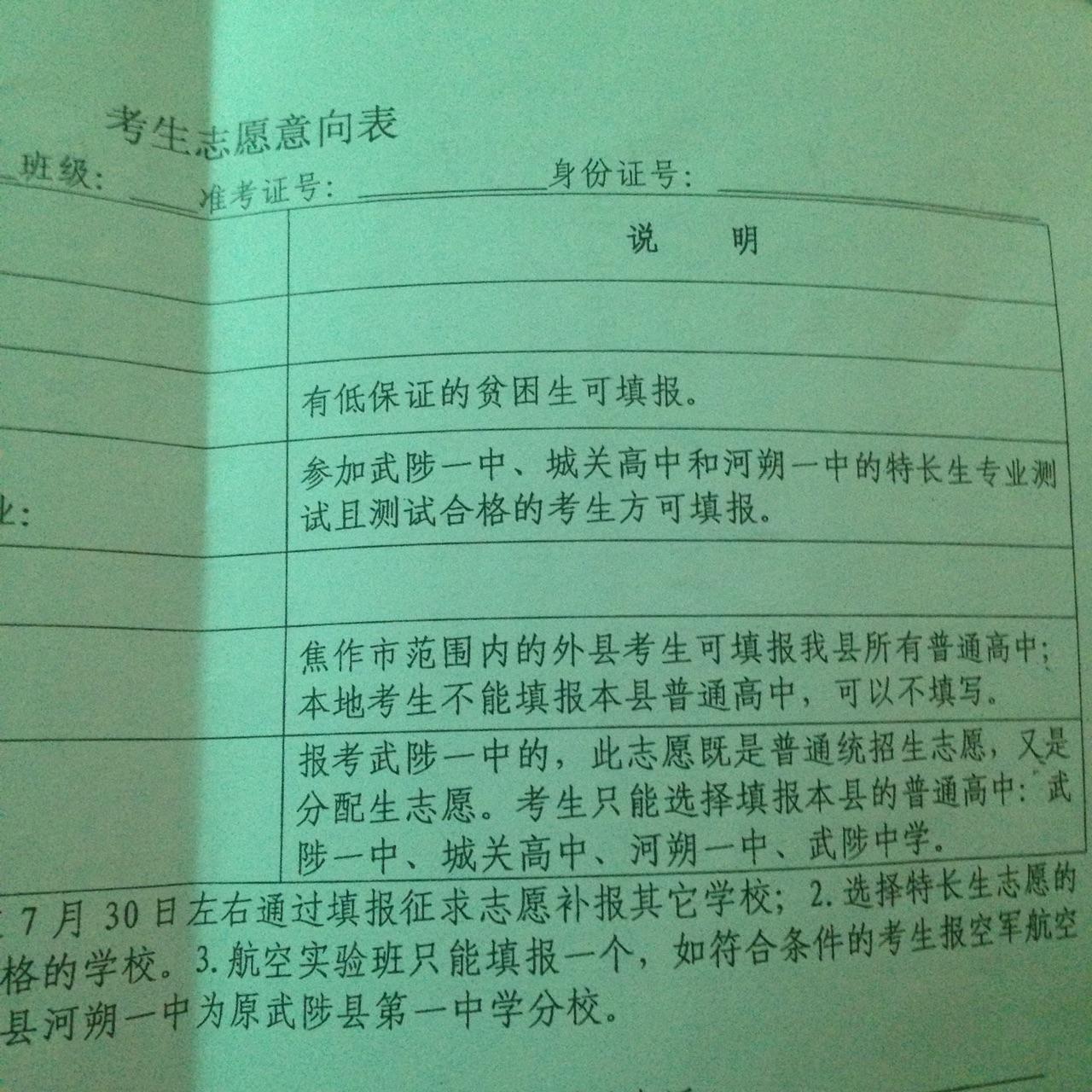 武陟学籍可以报考焦作一中或郑州的学校吗?