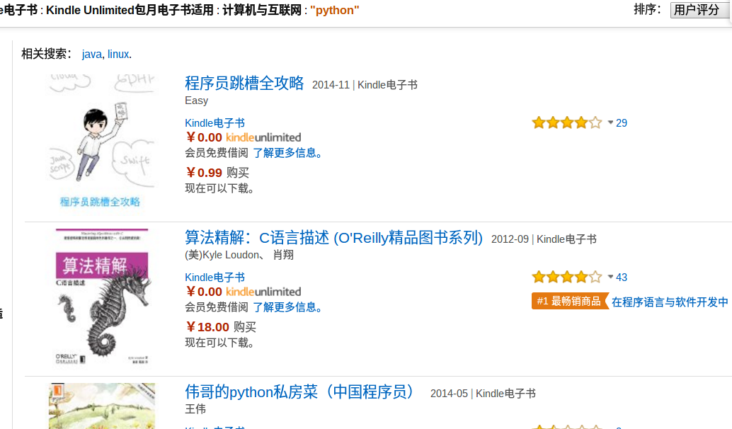 如何看待亚马逊中国推出的Kindle Unlimited包