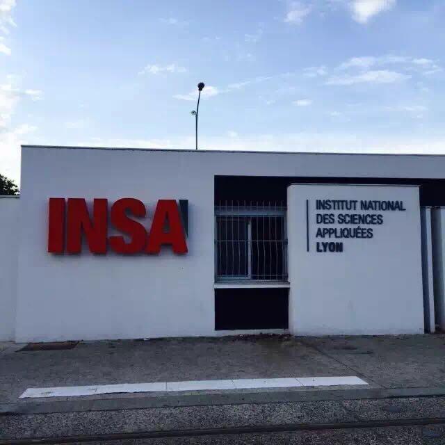 在法国里昂国立应用科学学院(INSA Lyon )上学