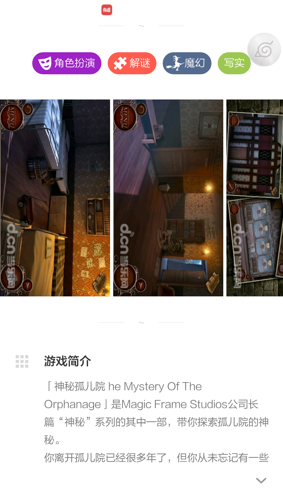 安卓手机有哪些可玩性高的解谜类游戏? - 手机