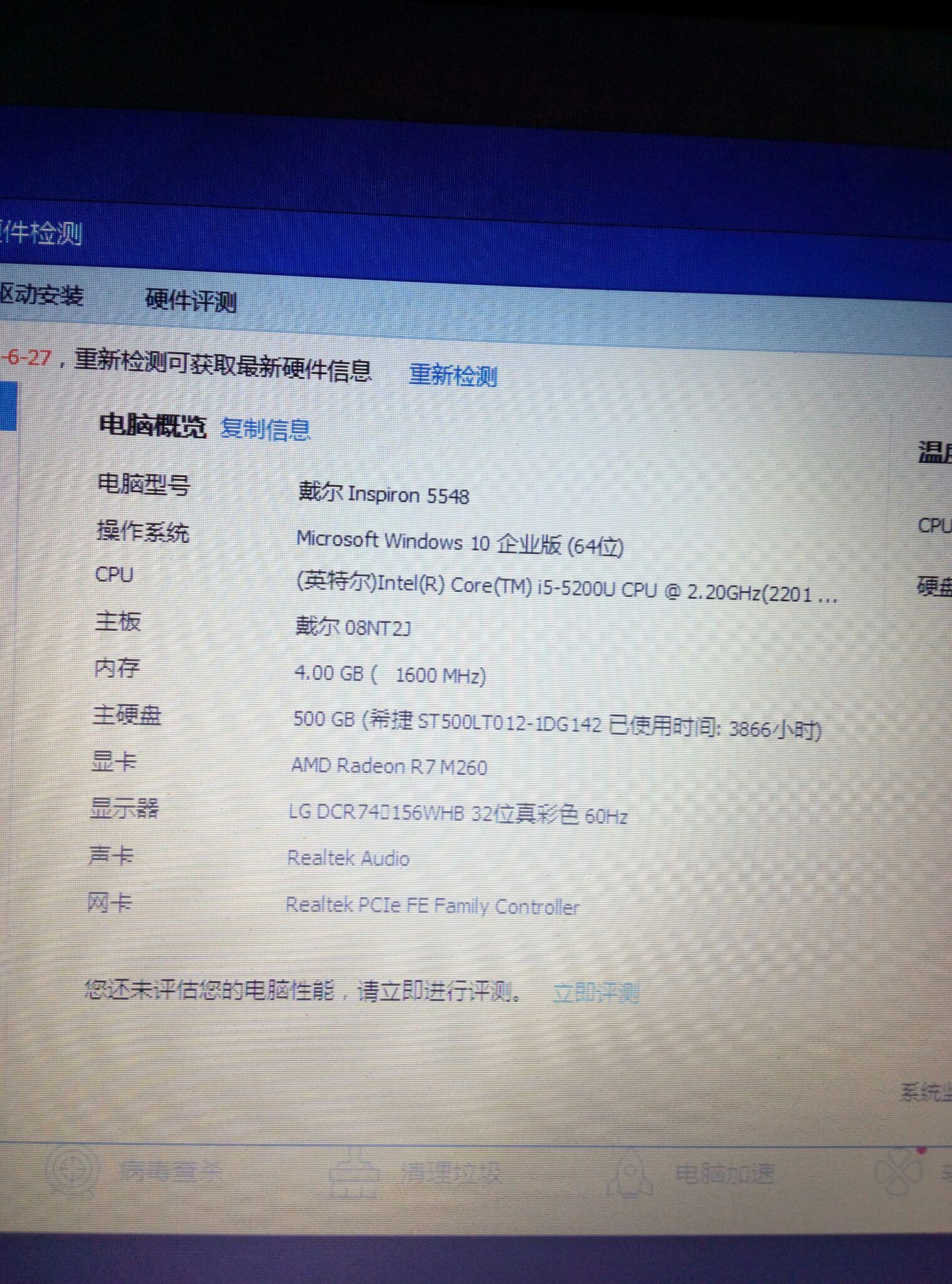 请问这笔记本配置能玩守望先锋吗? - 游戏 - 知