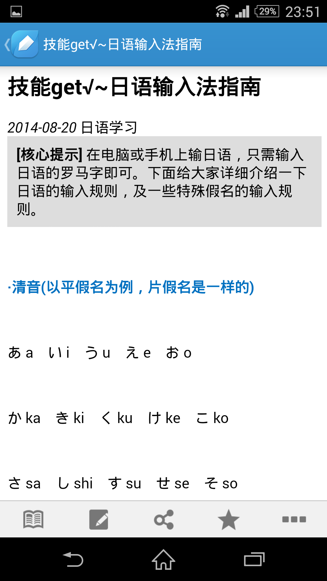 如何收藏或保存微信公众帐号内的文章? - 微信