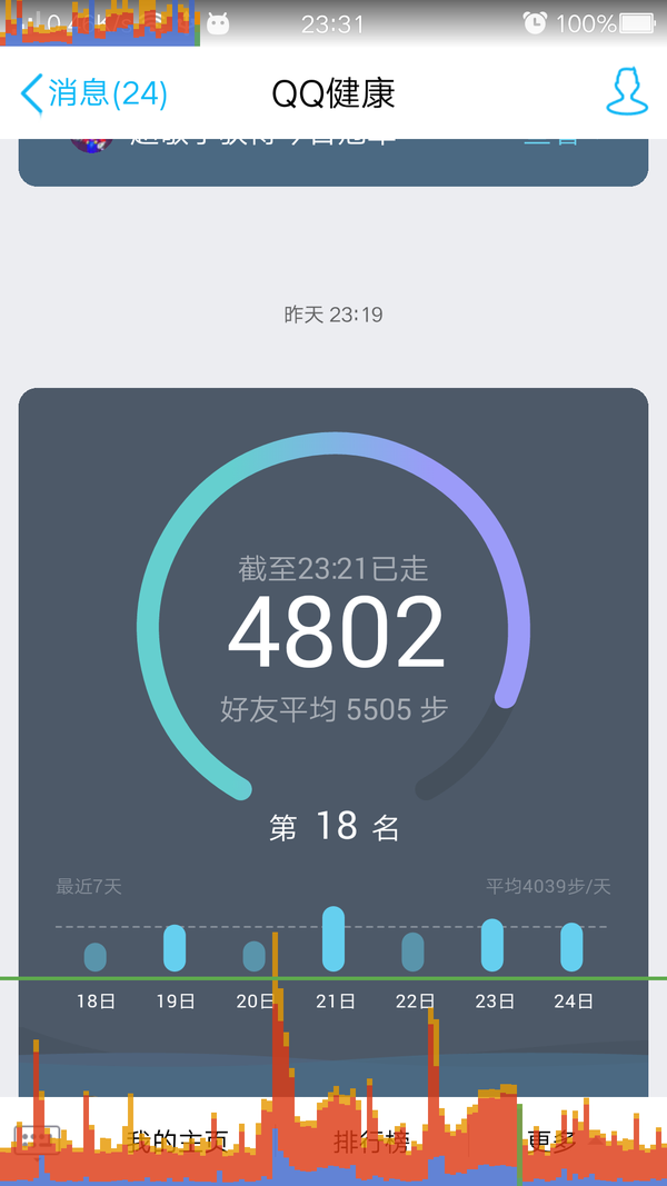 请问这样的界面是如何实现的？