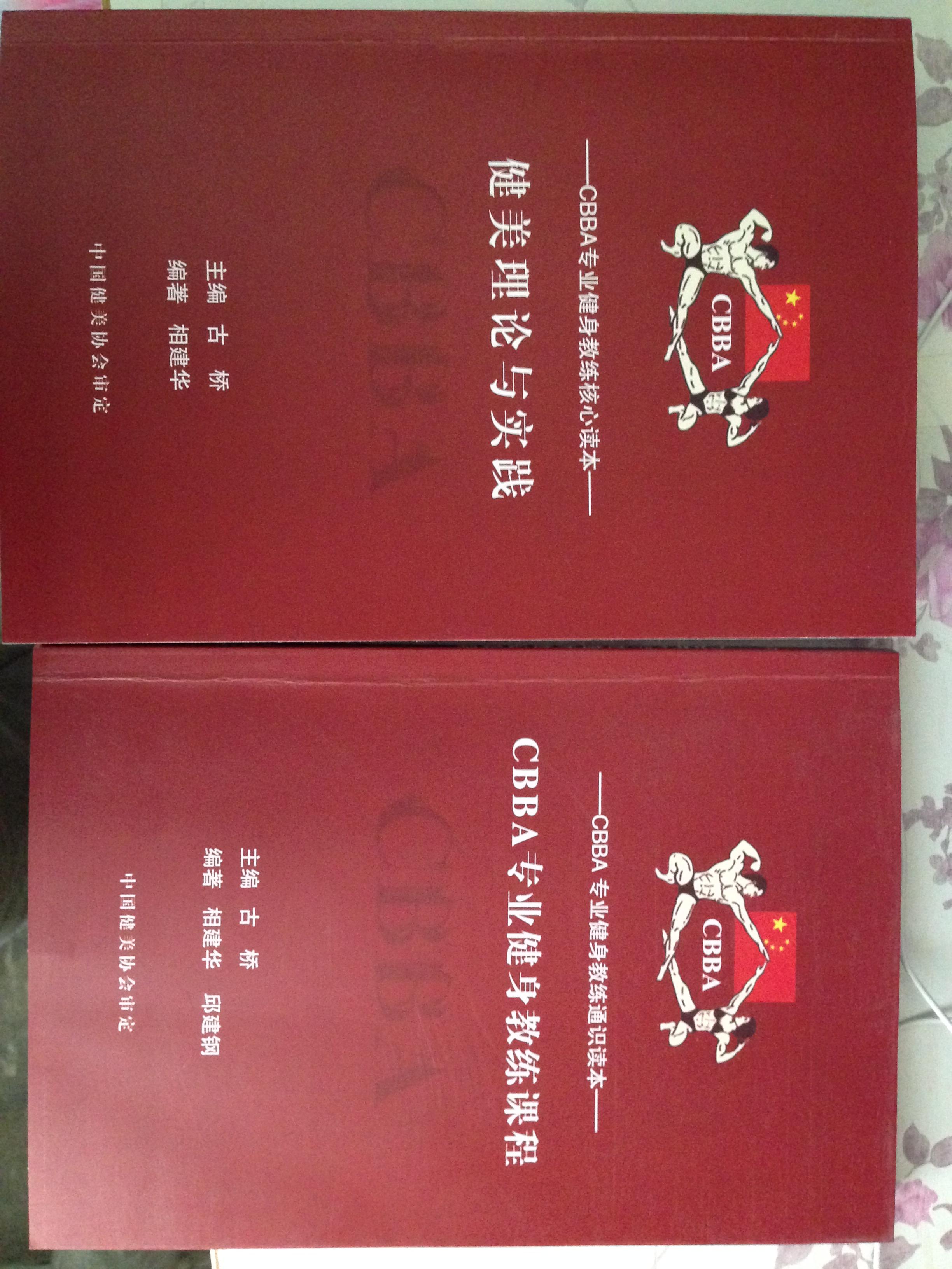 想自学健身理论知识,为当健身教练做好准备,应