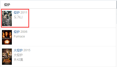 为什么《熔炉》的豆瓣页面被删除? - 知乎用户