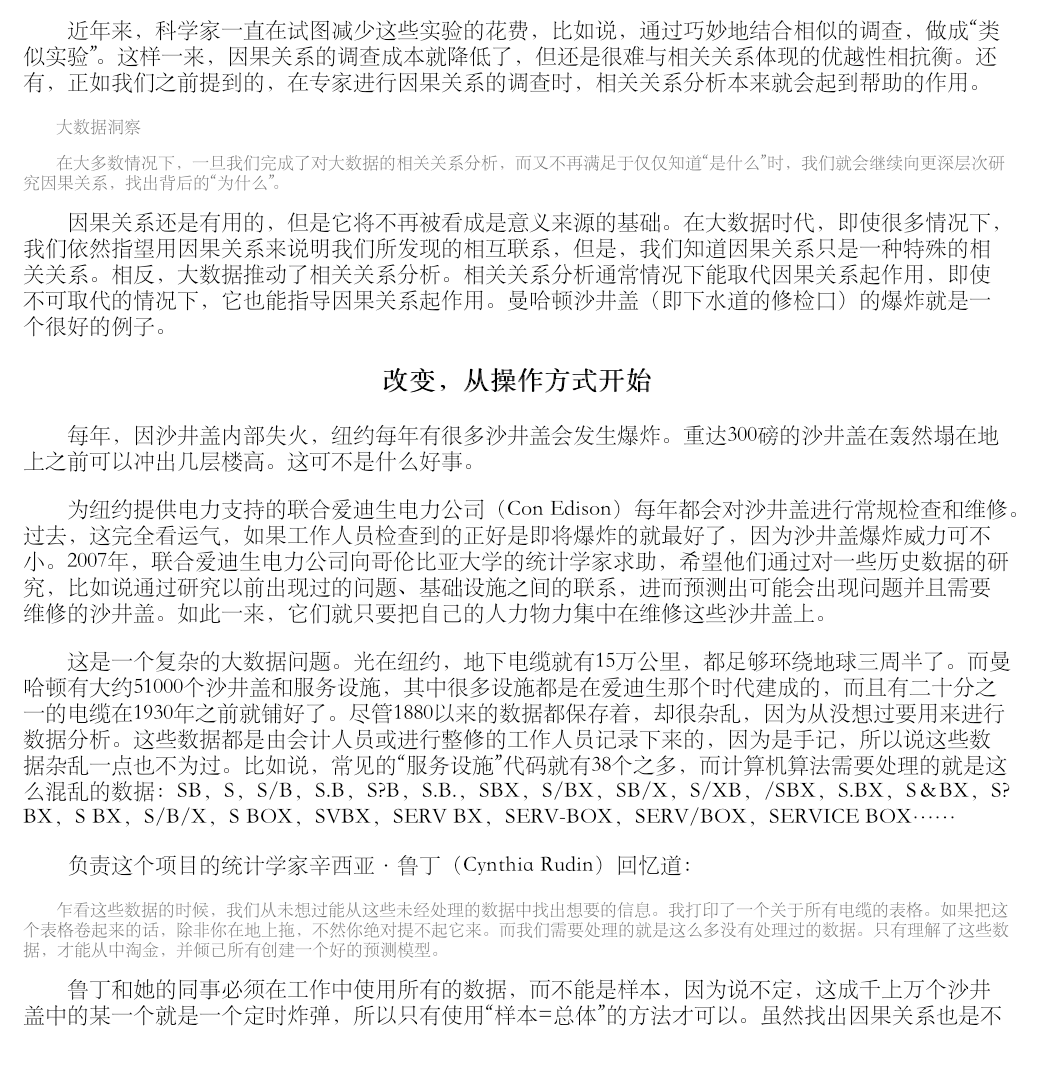 怎么用通俗的语言解释大数据和云计算?