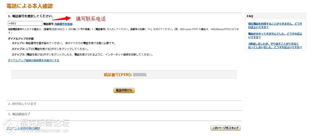 如何在日本亚马逊注册账户? - 草根姐姐的回答