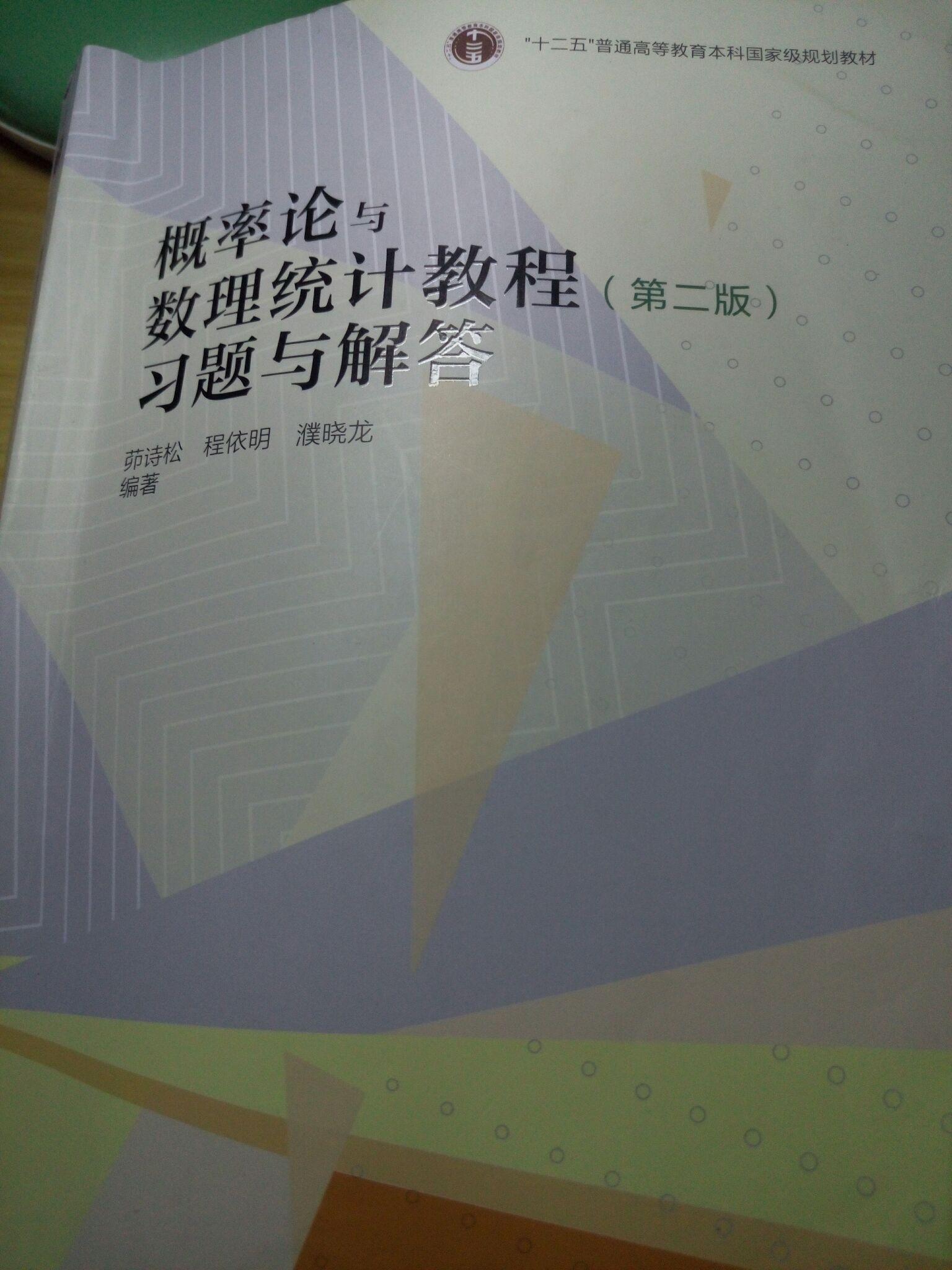 本科应用数学想考统计学研究生,有什么建议?