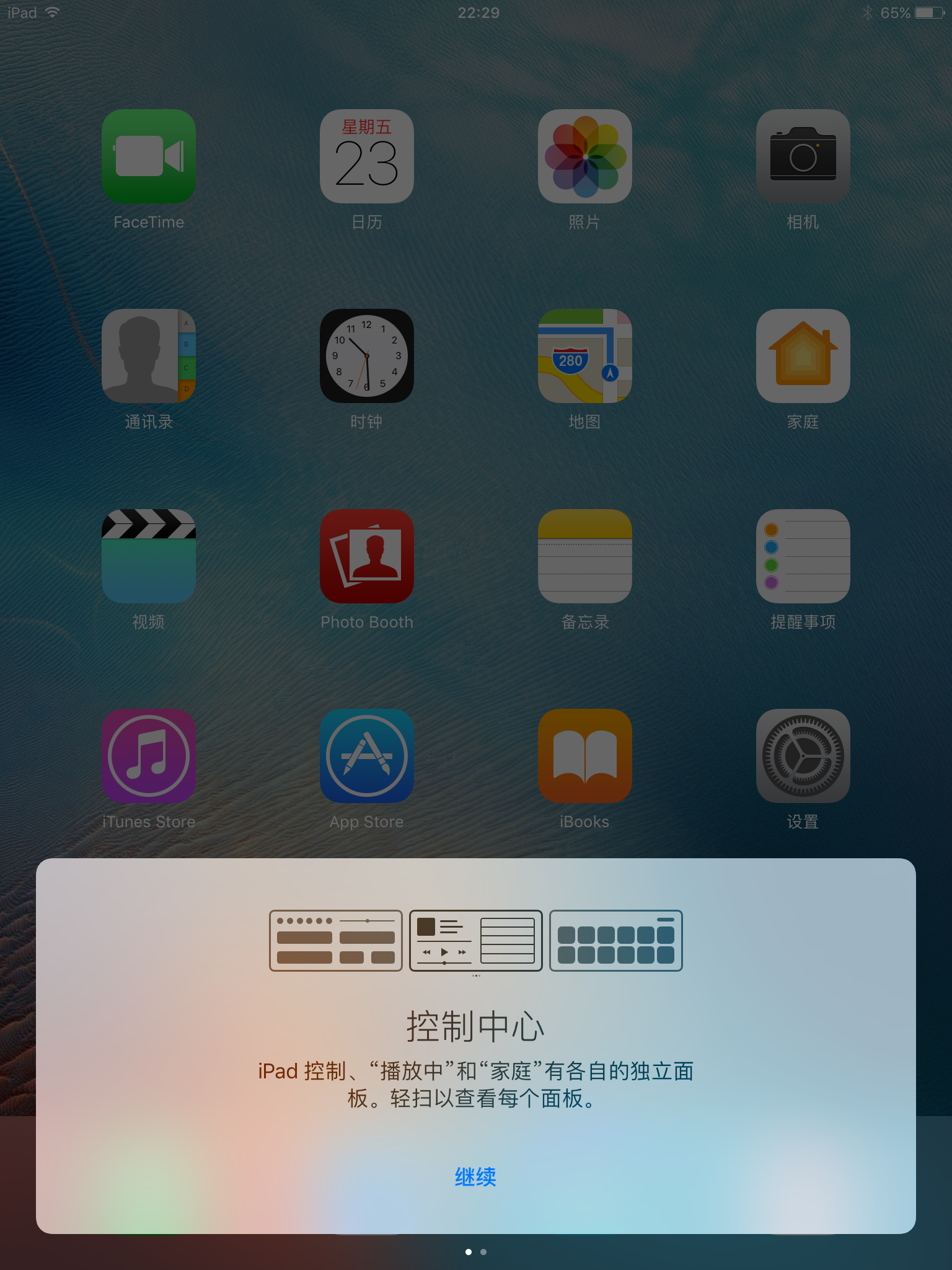 iPad Air适合更新iOS10吗?