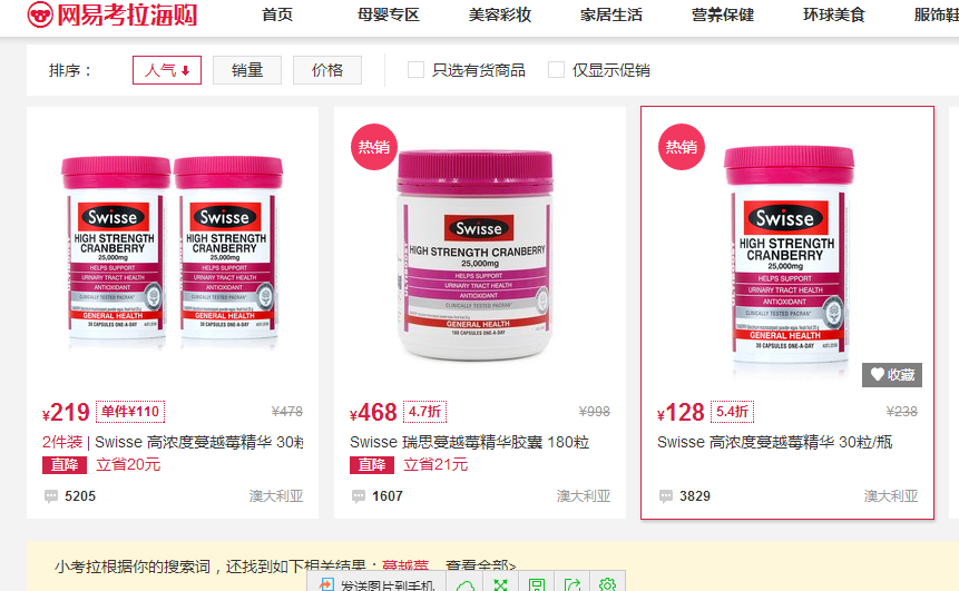 网易考拉海购产品为什么这么便宜? - 小丁包子
