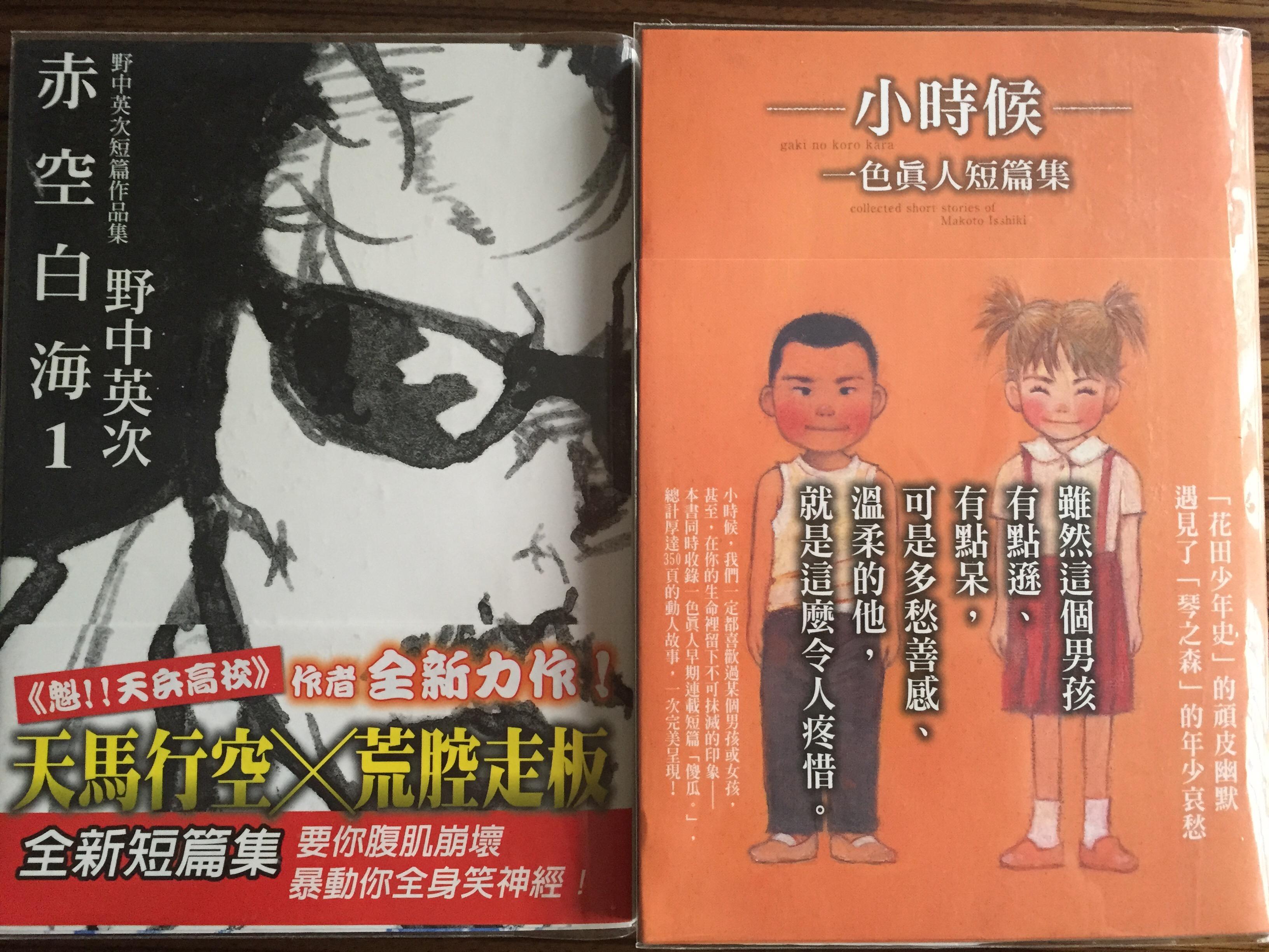 有什么好看的短篇漫画推荐 日本美女三点式