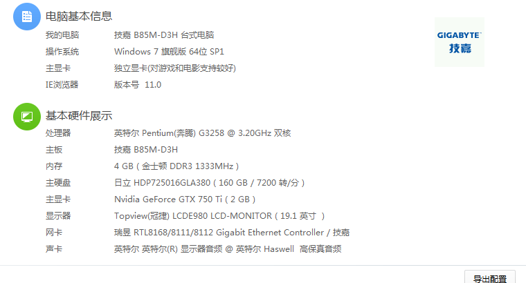 守望先锋卡顿 ,FPS 405060不稳定 如何解决? 