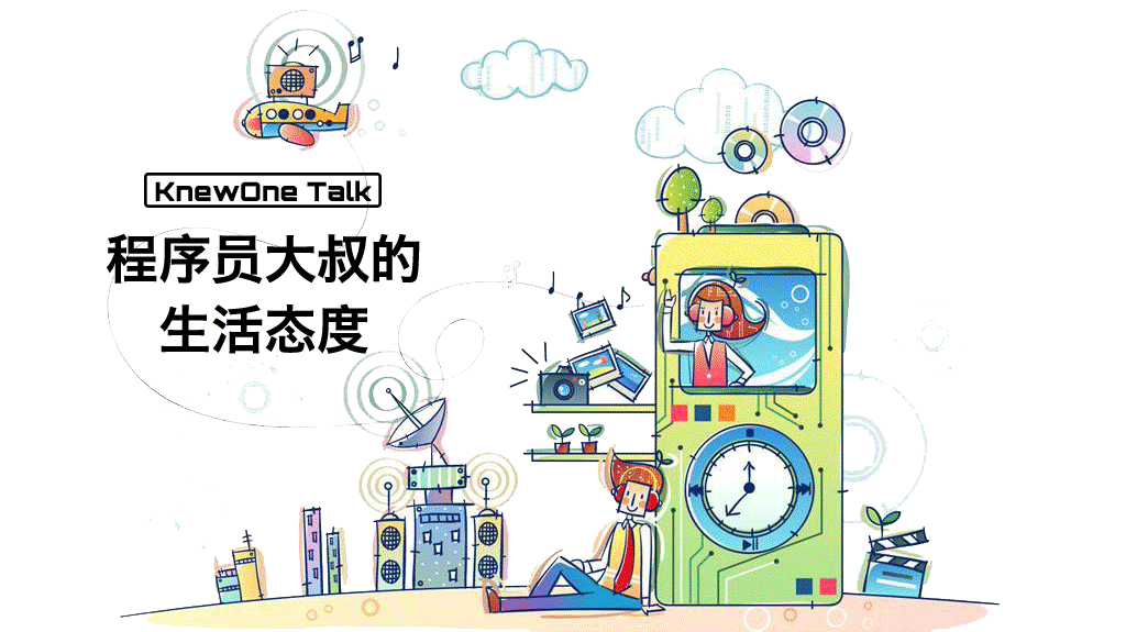 郝培强tinyfool专访程序员大叔的生活有态度