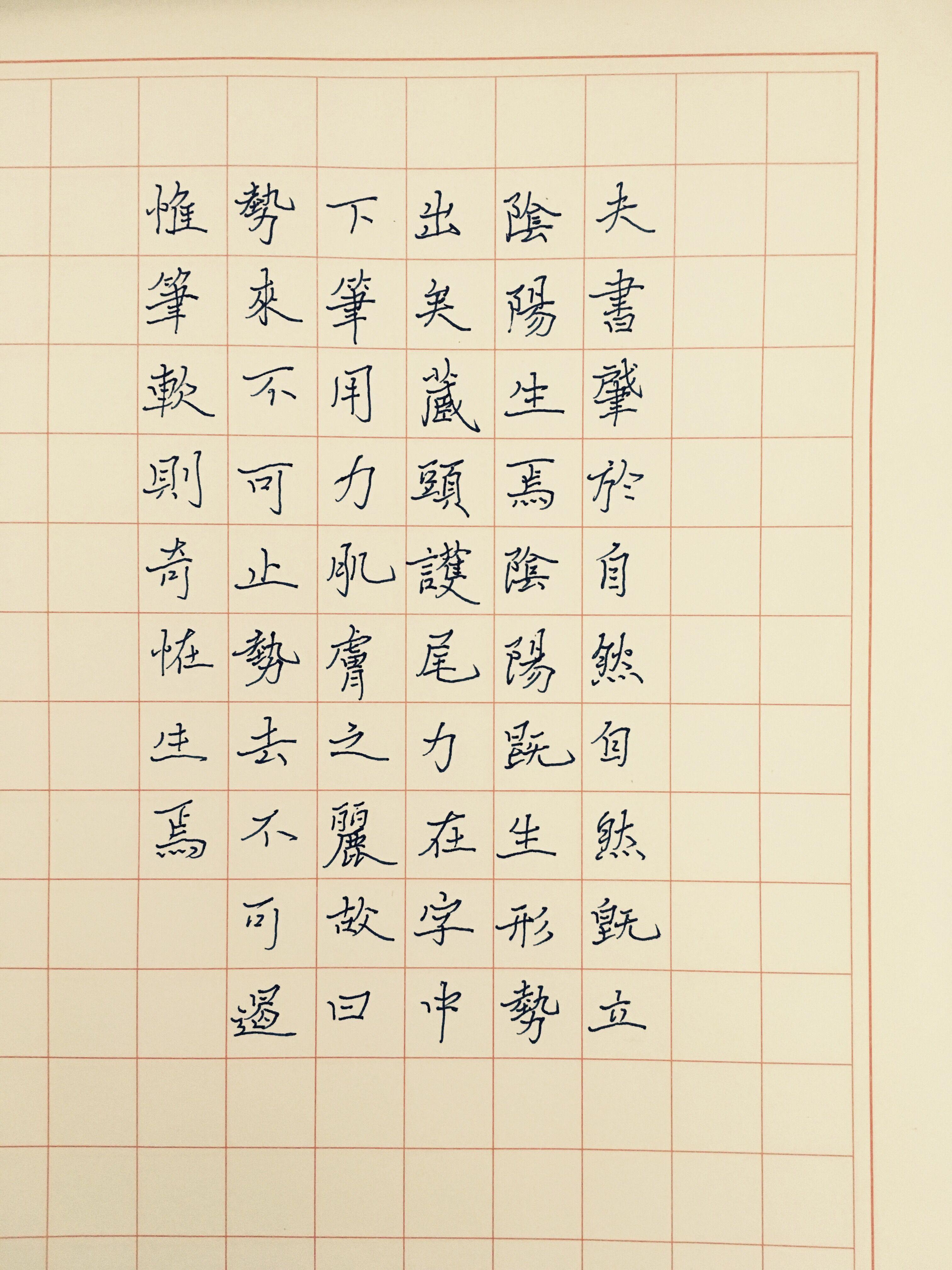 字帖的选择与练习模式——认知练字指南(3) - 知乎