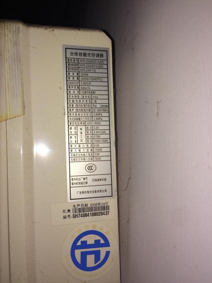 空调电费的计算问题,怎样给室友普及? - 家用空