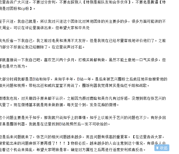 如何看待吴亦凡黄子韬鹿晗粉丝在知乎的不同境