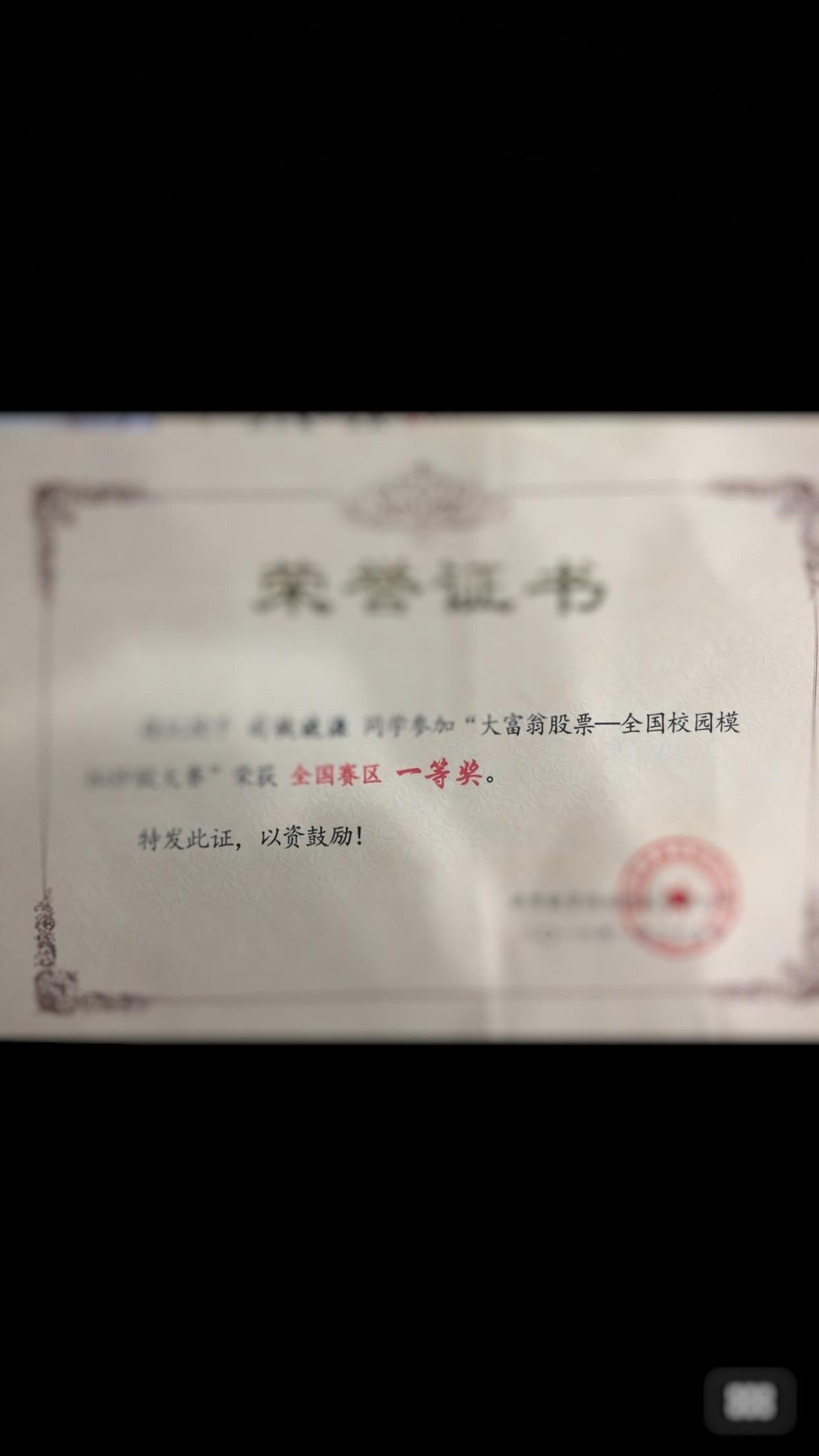 在模拟炒股比赛中,模拟盘往往出现了许多高收