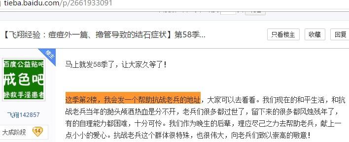 如何看待百度贴吧戒色吧上的言论? - 向娃娃的