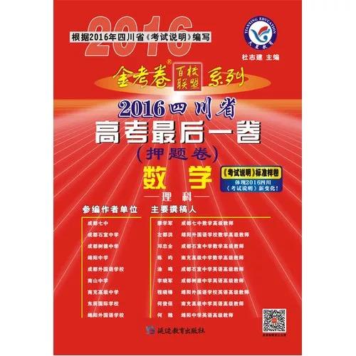 四川省2017高考英语