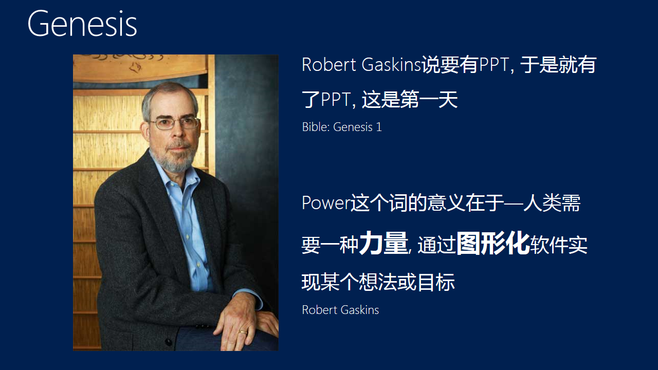 如何高效地制作ppt