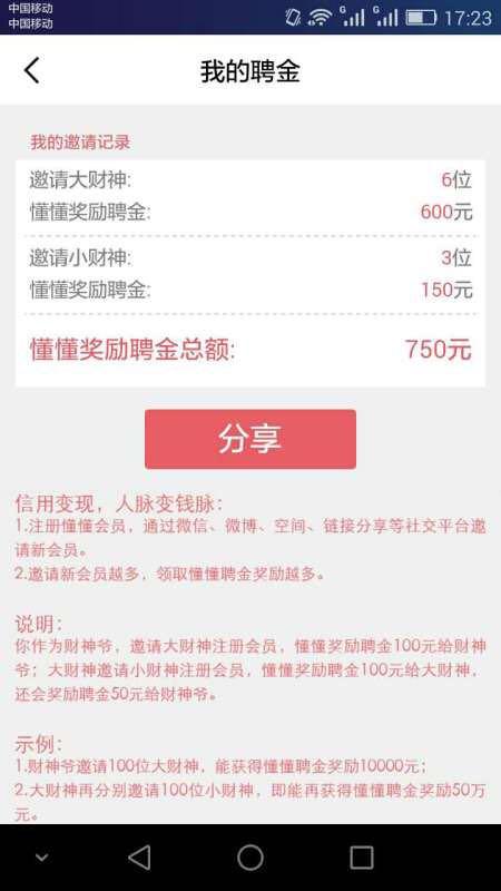 这款赚钱APP叫什么名字?会玩的联系我,我发红