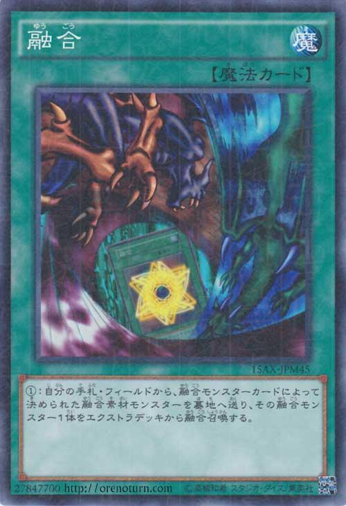 游戏王融合系列卡都有哪些他们卡图之间是不是有一些故事