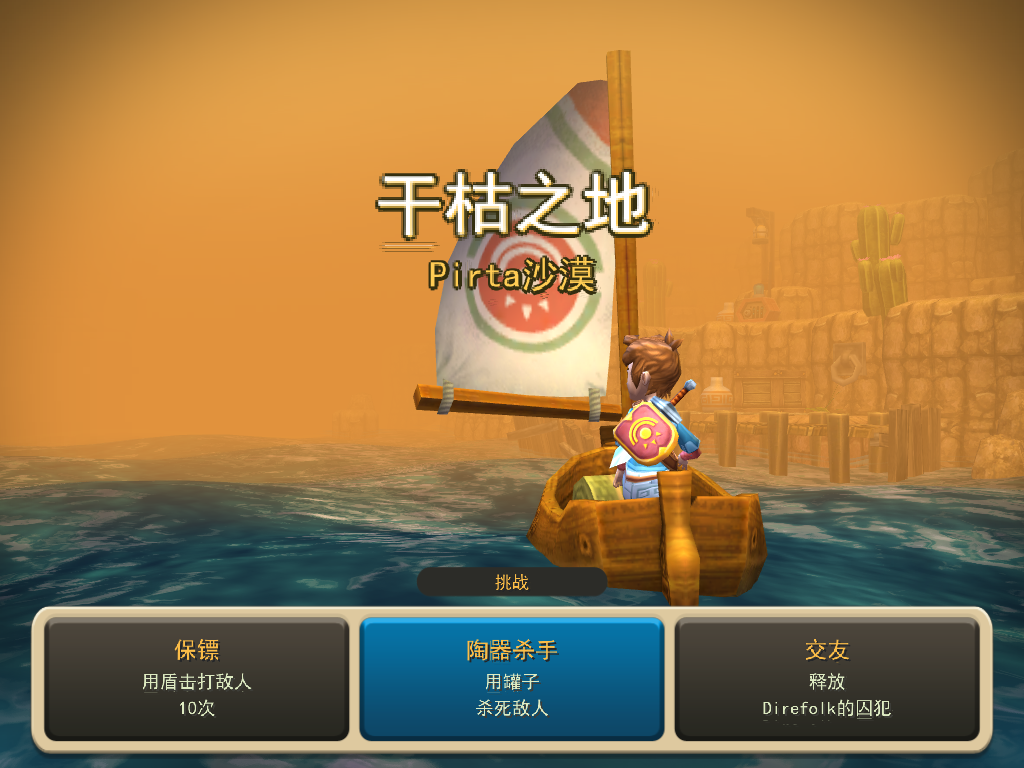 海之号角全收集详细通关攻略(海之号角支线任务攻略(《海之号角》攻略)) 第9张 海之号角全收集详细通关攻略(海之号角支线任务攻略(《海之号角》攻略)) 第9张