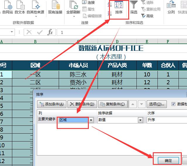 excel分類彙總變通用法減輕工作量的神器