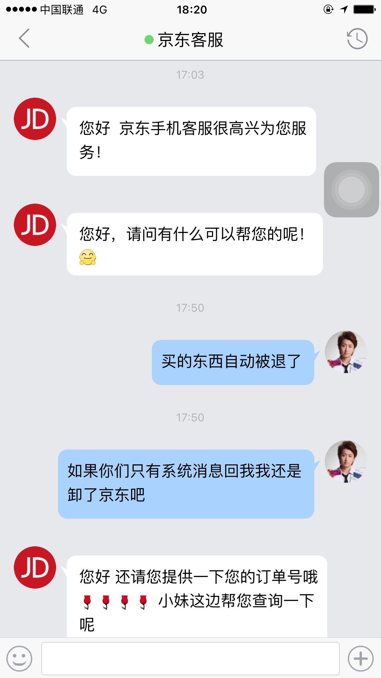京东如何超过天猫商城和淘宝等? - 匿名用户的