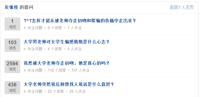 竟然被大学老师夺走初吻,他是真心的吗? - 匿名