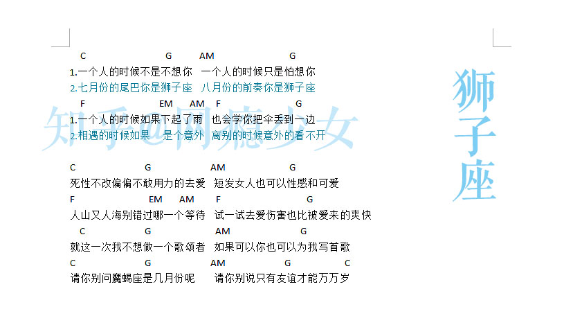 尤克里里简谱新手_尤克里里新手入门简谱(2)