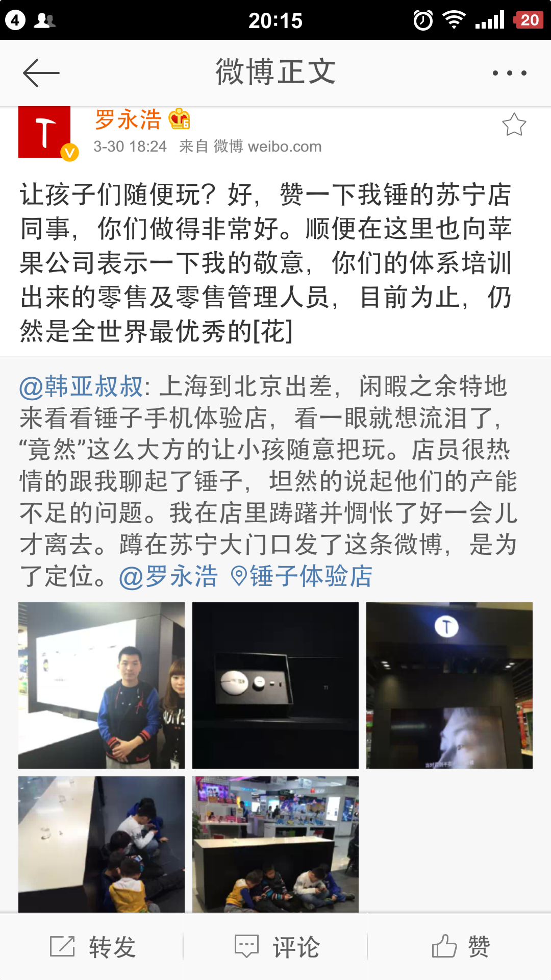 如何看待锤子科技为小锤子公开征集宣传语这样