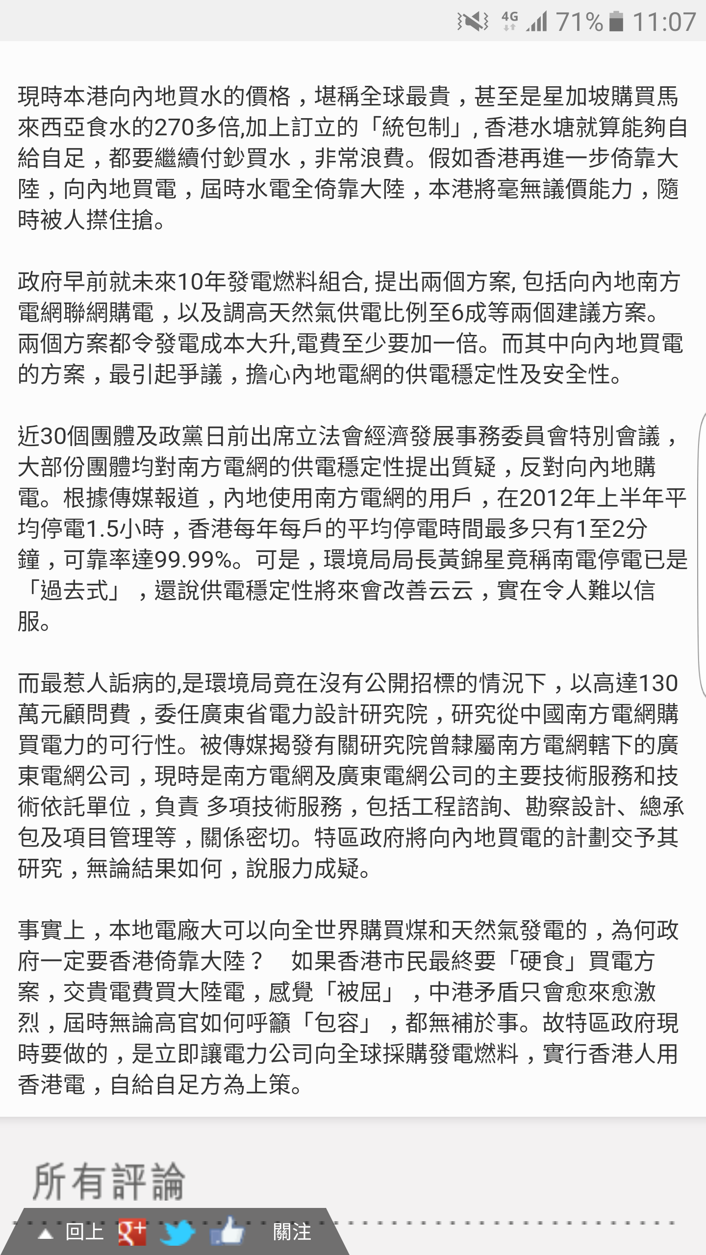 为什么微信上突然好多支持香港取消自由行,还