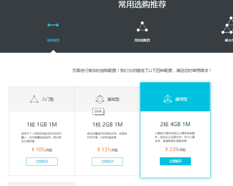 不限流量虚拟主机怎么买