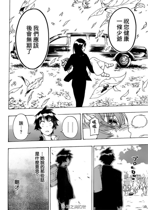 伪恋 中万里花的结局是否合适 奥修特白的回答 知乎