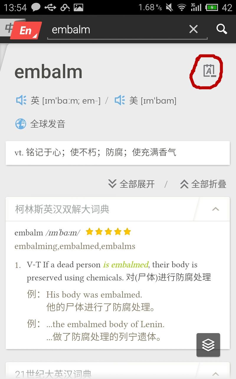 如何高效背诵单词 feb41ffdfae4500bb490042da358a0c3_r.jpg