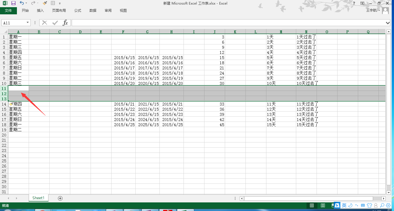 如何从零开始学习Excel,并在工作中熟练运用?