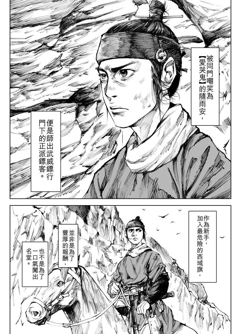 第一回（上） - 知乎