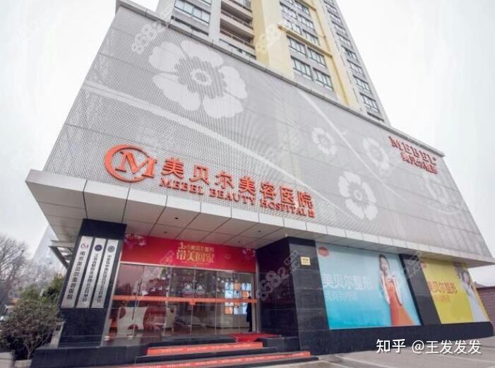 南京植发医院推荐新生3d植发(南京植发医院推荐新生3d植发多少钱)