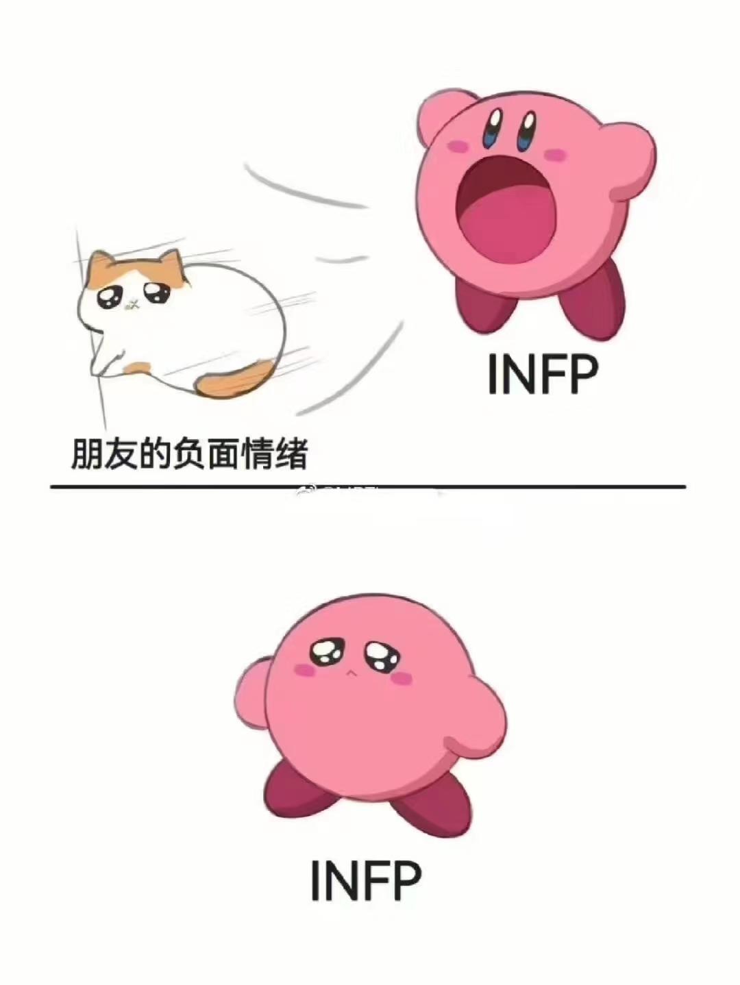 infp型人格表情包图片